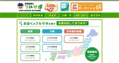 Desktop Screenshot of fullsupo.com