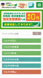 Mobile Screenshot of fullsupo.com